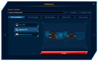 AverMedia Live Gamer HD:, фото 14