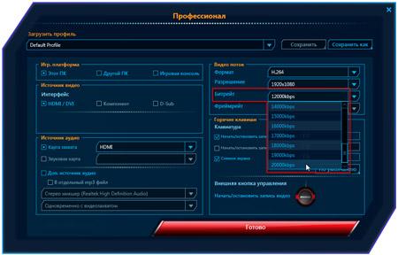 AverMedia Live Gamer HD:, фото 18