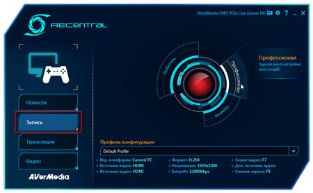 AverMedia Live Gamer HD:, фото 16