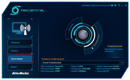 AverMedia Live Gamer HD:, фото 20