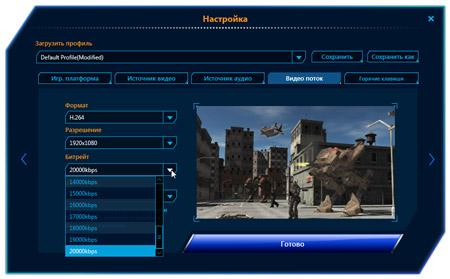 AverMedia Live Gamer HD:, фото 22