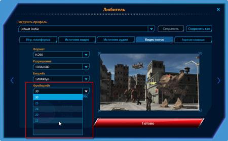 AverMedia Live Gamer HD:, фото 19