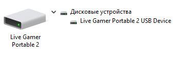 Карта захвата AverMedia Live Gamer Portable 2