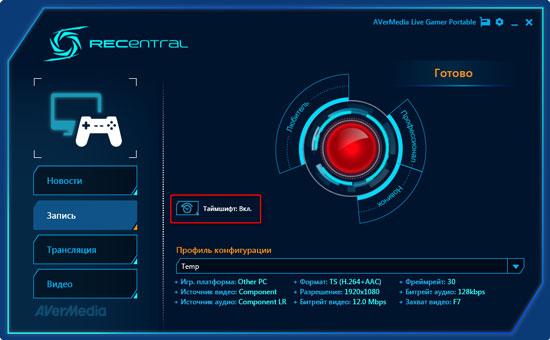 AverMedia Live Gamer Portable:, фото 11