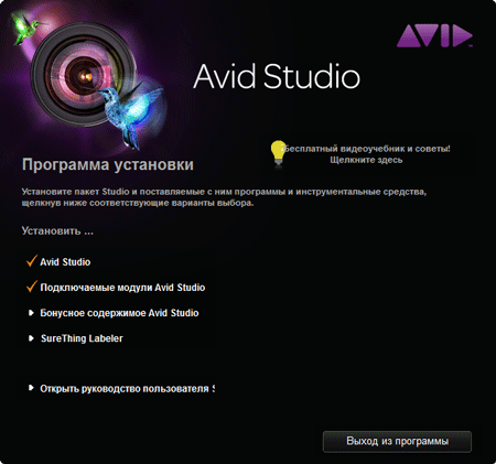 Avid Studio:, фото 2