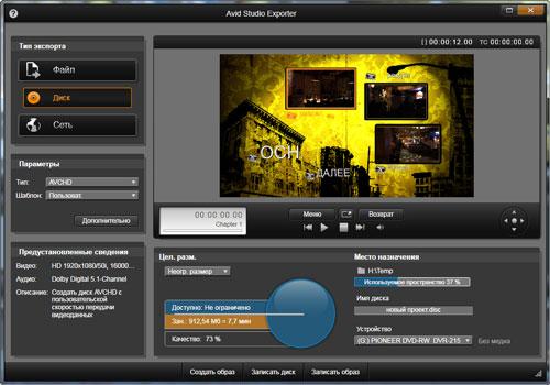 Avid Studio:, фото 38