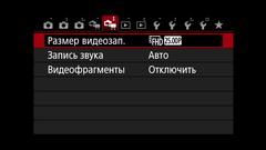 Видеосъемка фотоаппаратом Canon EOS 750D