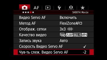 Видеосъемка фотоаппаратом Canon EOS 7D Mark II