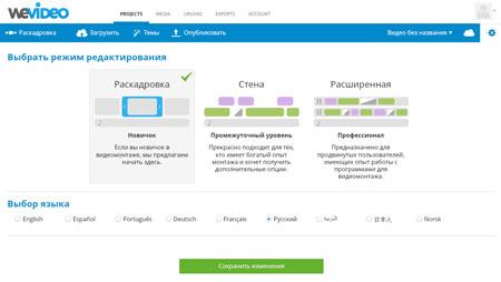 Облачные видеомонтажные сервисы:, фото 22