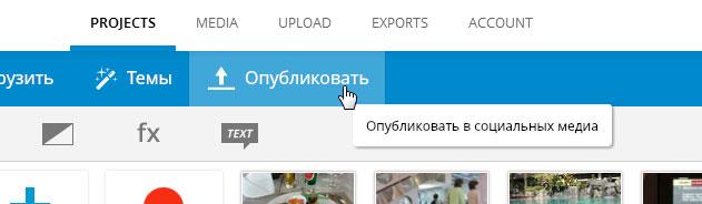 Облачные видеомонтажные сервисы:, фото 27