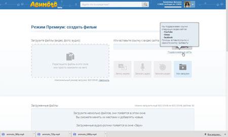 Облачные видеомонтажные сервисы:, фото 31