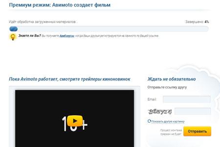 Облачные видеомонтажные сервисы:, фото 33