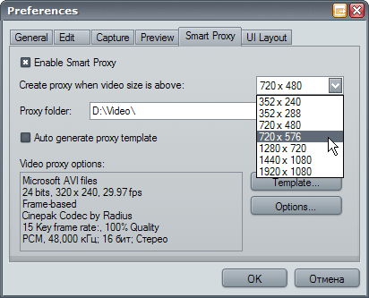 Corel VideoStudio Pro X2 Ultimate, фото 14