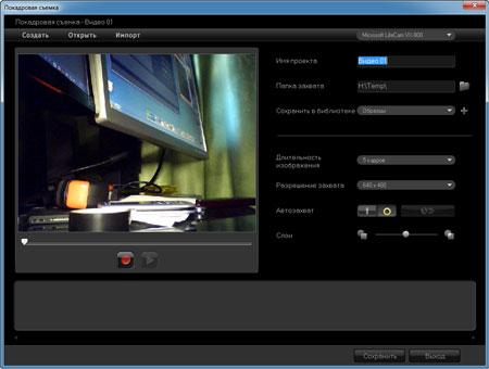 Corel VideoStudio Pro X4:, фото 5