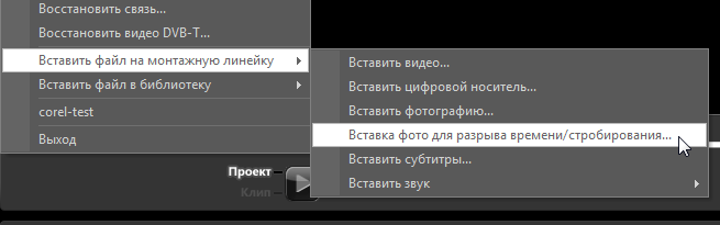 Corel VideoStudio Pro X4:, фото 6