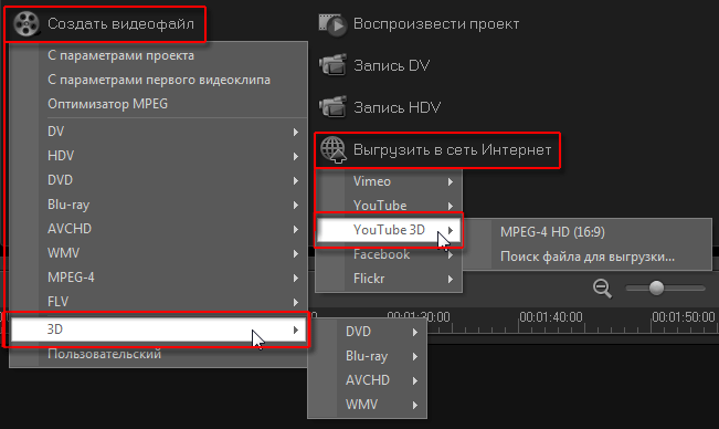 Corel VideoStudio Pro X4:, фото 10