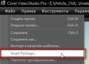 Corel VideoStudio Pro X4:, фото 14