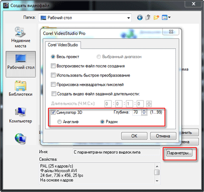 Corel VideoStudio Pro X4:, фото 12