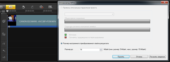 Corel VideoStudio Pro X4:, фото 20