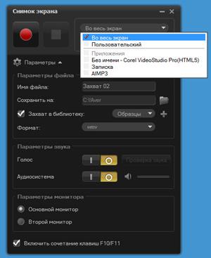 Corel VideoStudio Pro X5:, фото 9