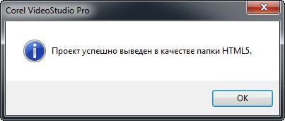 Corel VideoStudio Pro X5:, фото 13