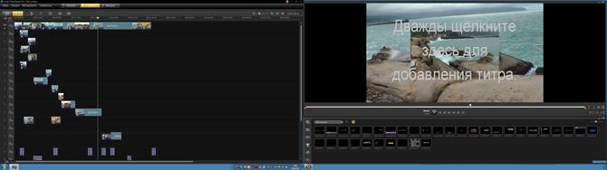 Corel VideoStudio Pro X5:, фото 16