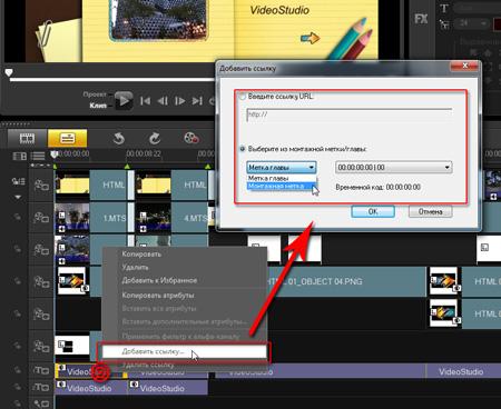 Corel VideoStudio Pro X5:, фото 11