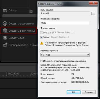 Corel VideoStudio Pro X5:, фото 12