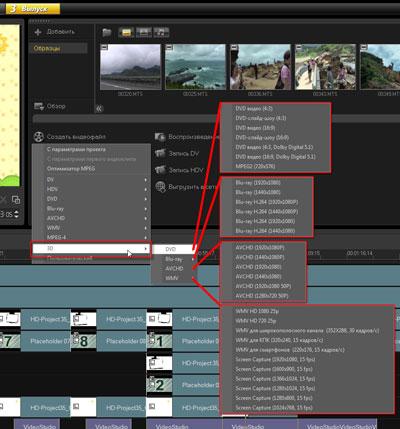 Corel VideoStudio Pro X5:, фото 19