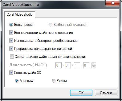 Corel VideoStudio Pro X5:, фото 20