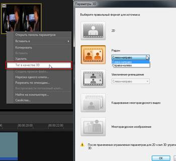 Corel VideoStudio Pro X5:, фото 18