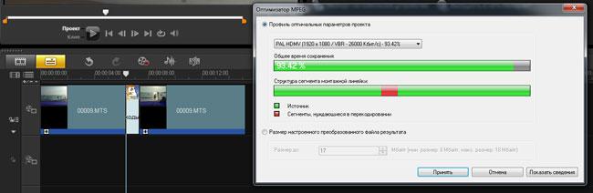 Corel VideoStudio Pro X5:, фото 21