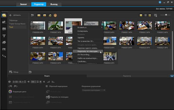 Corel VideoStudio X8:, фото 5