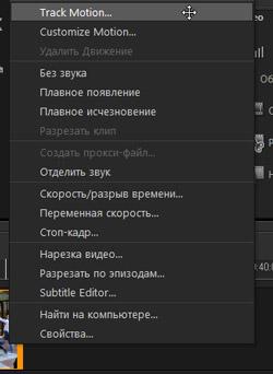 Corel VideoStudio X8:, фото 7