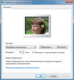Cyberlink MediaShow 5, фото 20