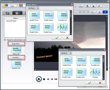 CyberLink PowerDirector 7, фото 16