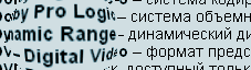 Путеводитель в Цифровое видео, фото 23
