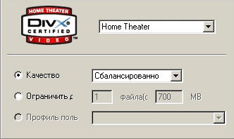 Авторинг в DivX6, фото 9