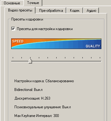 Авторинг в DivX6, фото 10