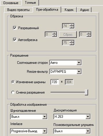 Авторинг в DivX6, фото 11