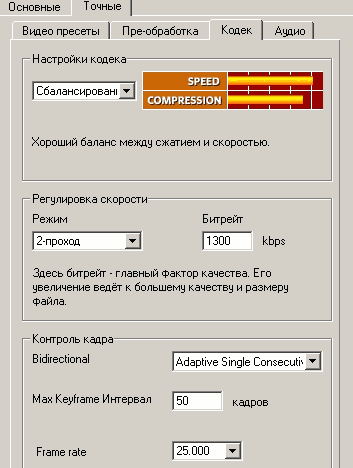 Авторинг в DivX6, фото 12