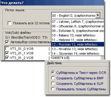Авторинг в DivX6, фото 24