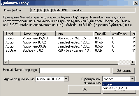 Авторинг в DivX6, фото 32