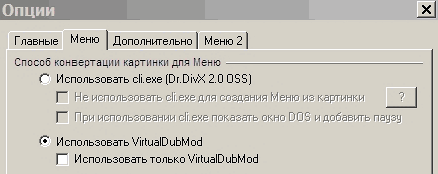 Авторинг в DivX6, фото 37