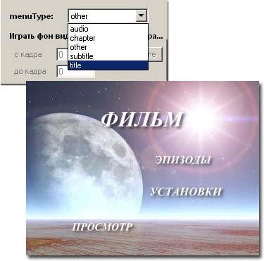 Авторинг в DivX6, фото 38
