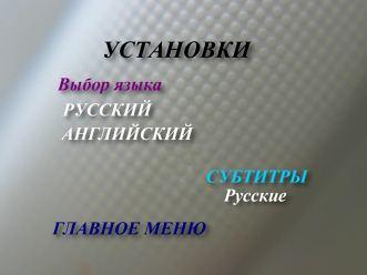 Авторинг в DivX6, фото 40