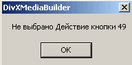 Авторинг в DivX6, фото 49