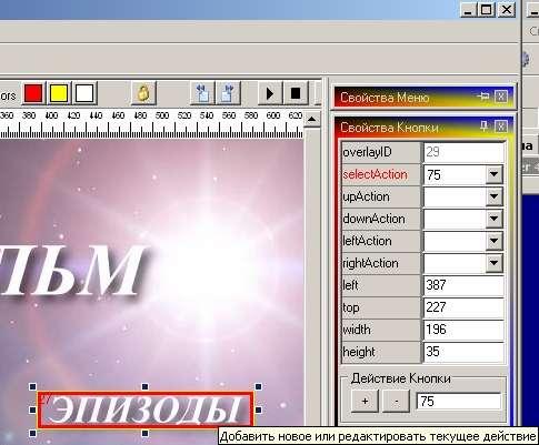 Авторинг в DivX6, фото 51