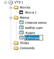 Создание диска DVD-видео в программе DVD Lab Pro, фото 28