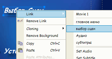 Создание диска DVD-видео в программе DVD Lab Pro, фото 29